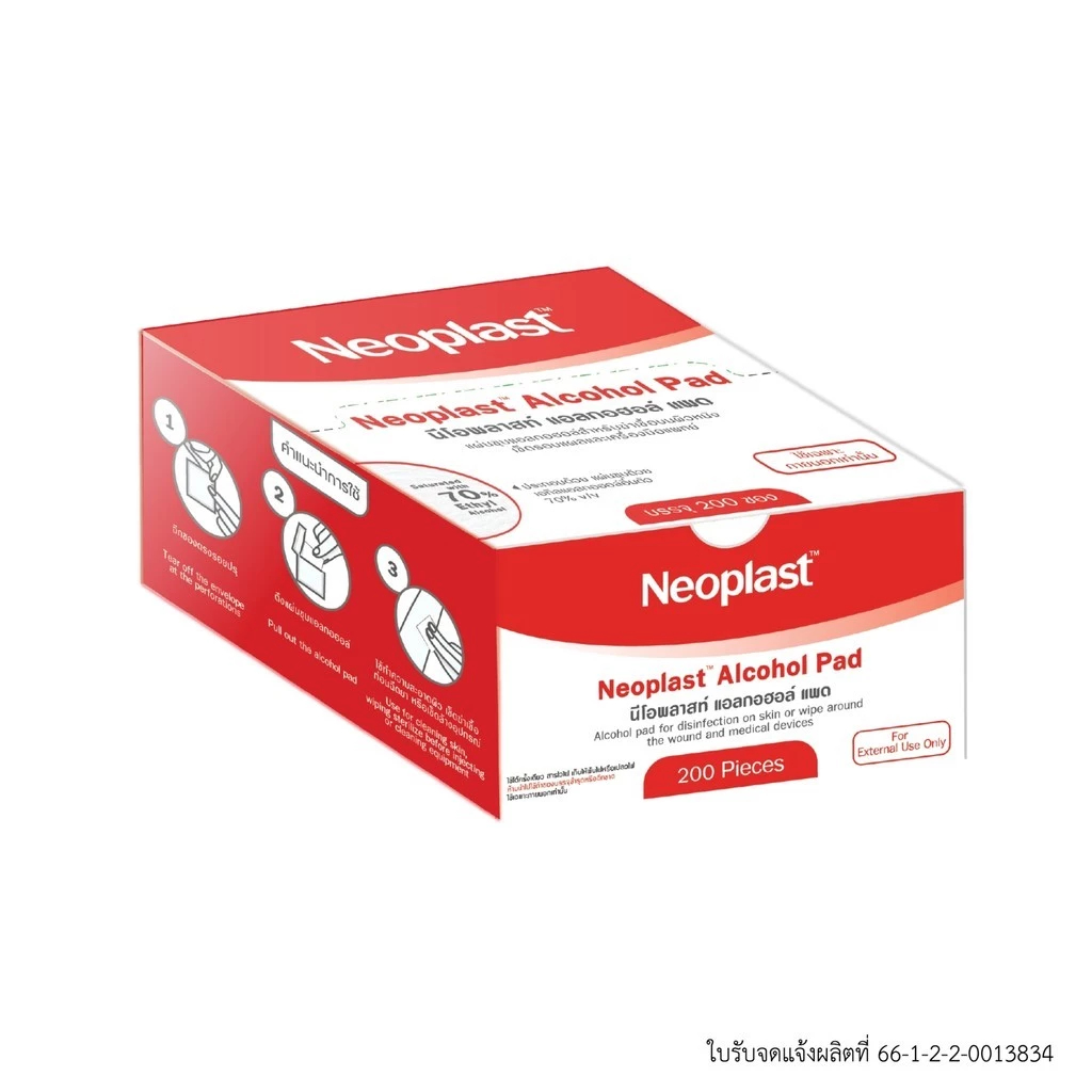 Neoplast Alcohol Pad (Ethyl Alcohol 70%) 200 ชื้น/กล่อง [6636] รูปที่ 2