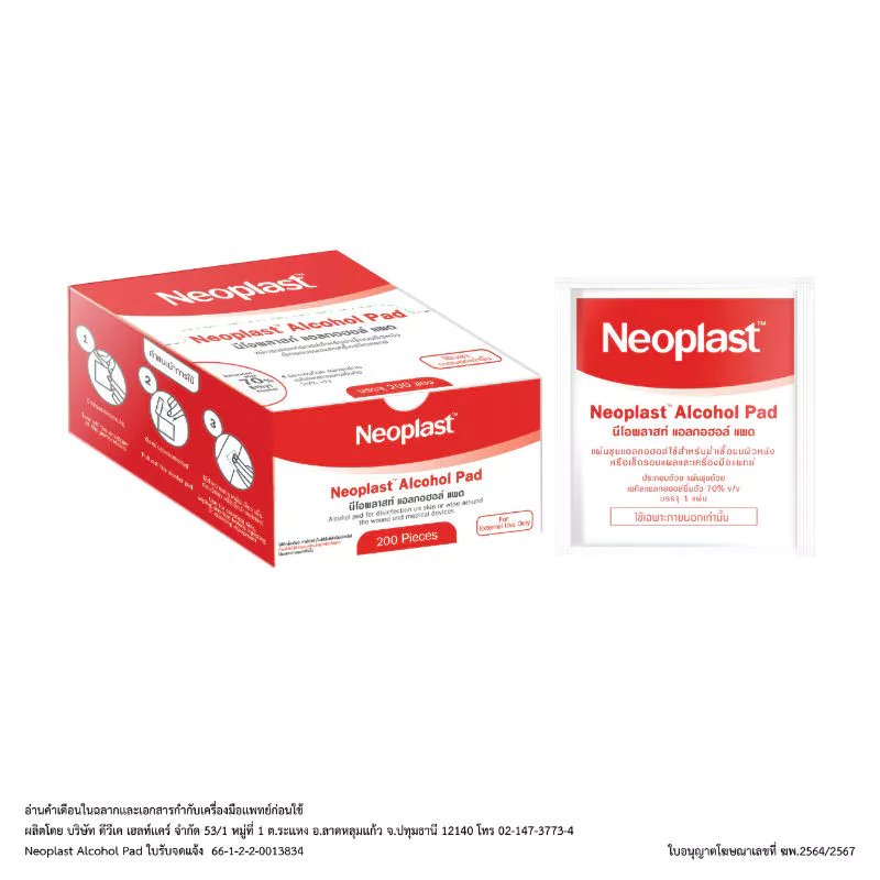 Neoplast Alcohol Pad (Ethyl Alcohol 70%) 200 ชื้น/กล่อง [6636] รูปที่ 5