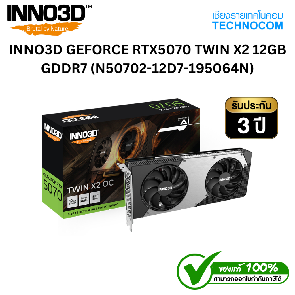 INNO3D GEFORCE RTX5070 TWIN X2 12GB GDDR7 (N50702-12D7-195064N)