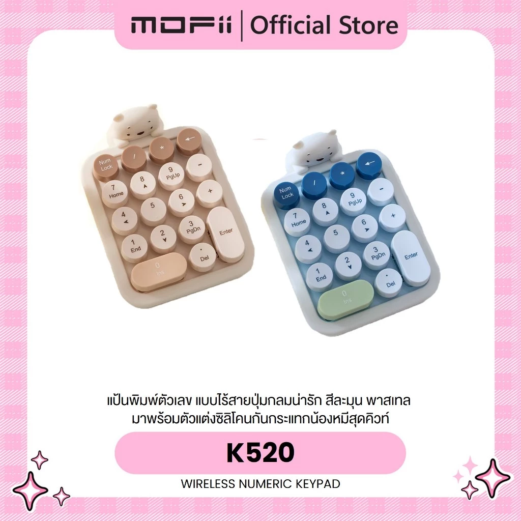 MOFii K520 Wireless Numeric แป้นตัวเลขไร้สาย มาพร้อมซิลิโคนกันกระแทก น้องหมีสุดน่ารัก ปุ่มกลมกดง่าย