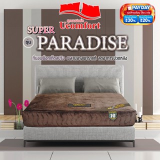 UComfort ที่นอนอัดสูญญากศ รุ่น pocket spring (super paradise…