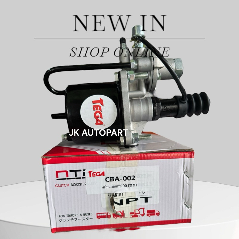 หม้อลมคลัช 90มม คอถอดได้ ยี่ห้อ TEGA NTP อย่างดี รหัสสินค้า CBA-002 สั่งเลิกโดยตรง/EGNKP