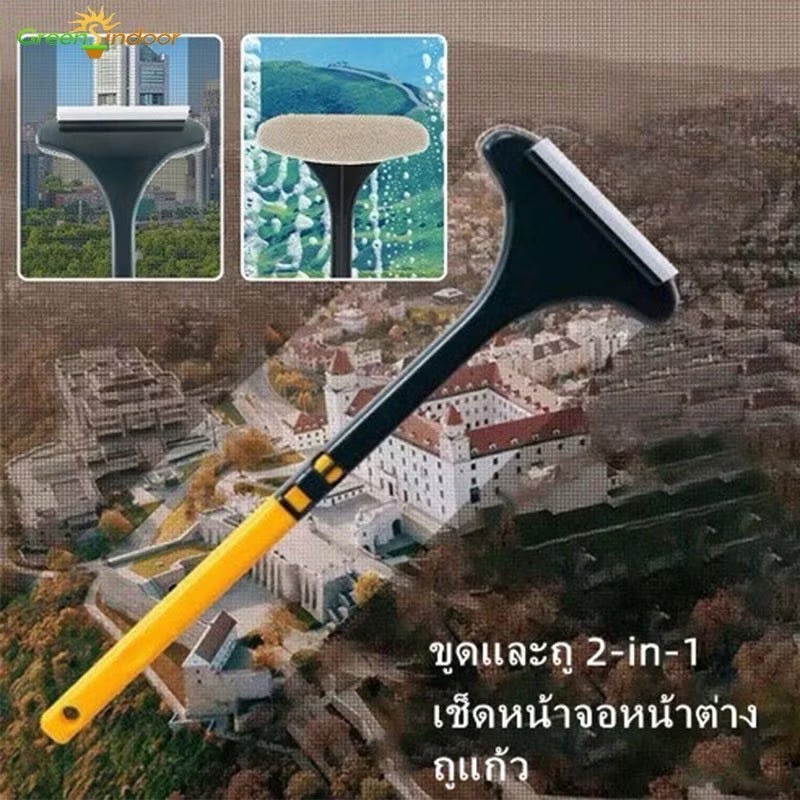 แปรงทำความสะอาดมุ้งลวด แบบ 2in1 ล้างกระจก ทำความสะอาดหน้าต่างได้เป็นอย่างดี