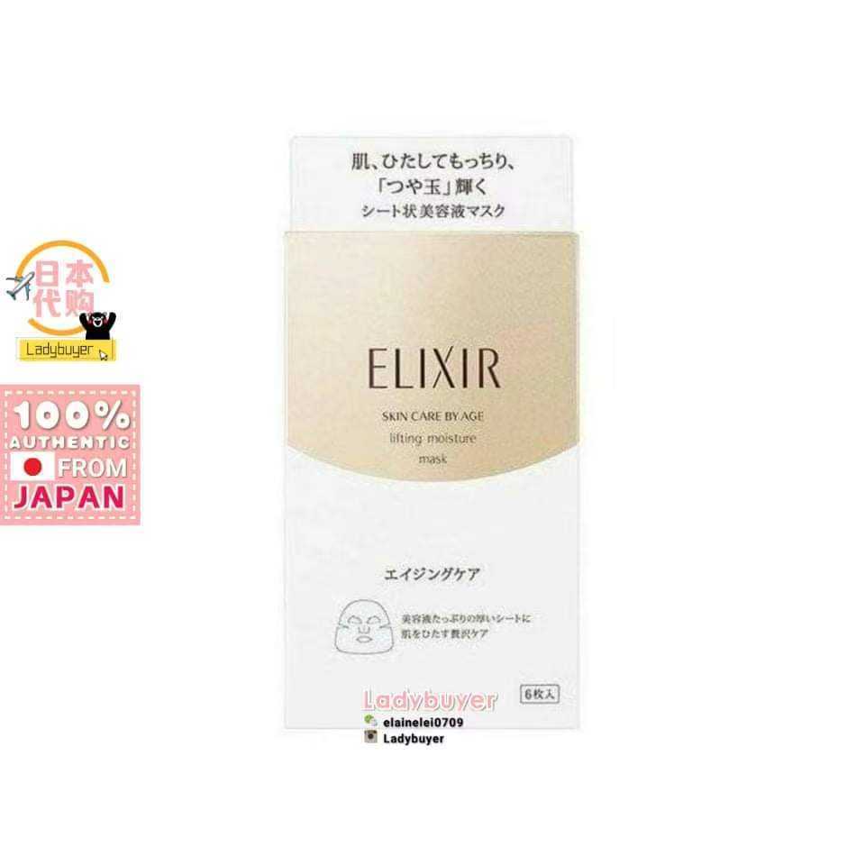 Japan Shiseido Elixir Anti Aging Mask 1box 6pcs