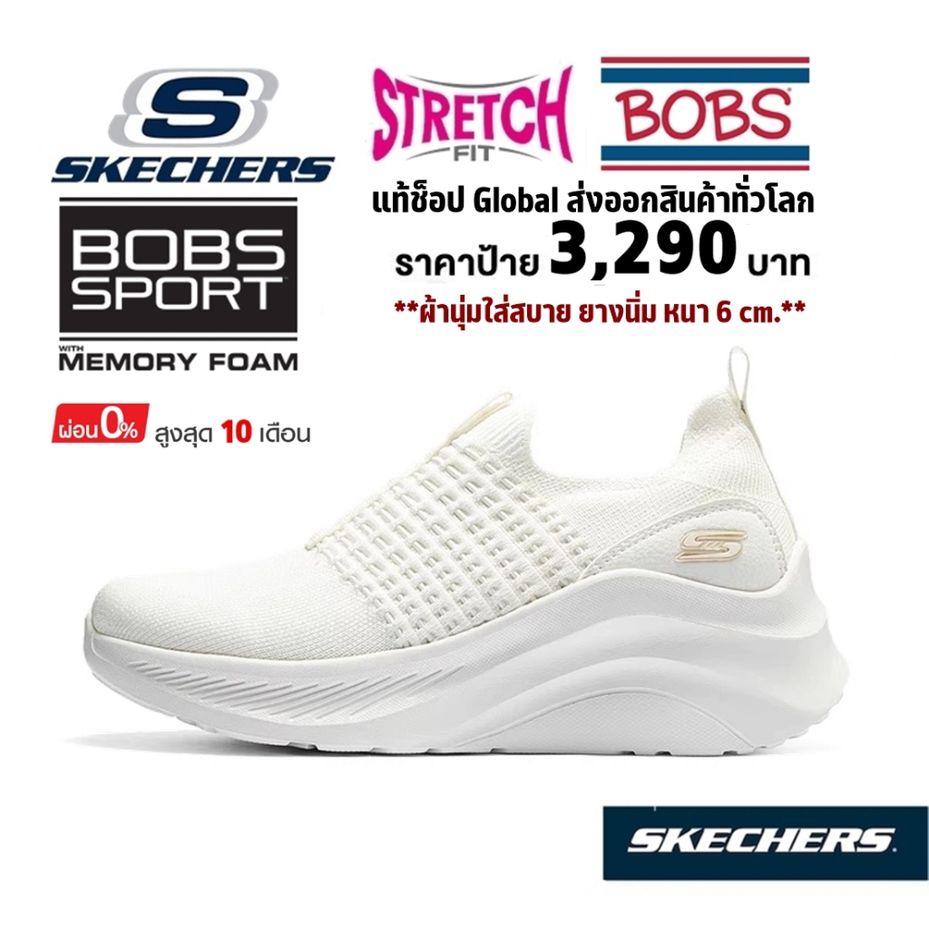 💸โปร​ 2,200 🇨🇳 แท้~Global​ 🇨🇳 SKECHERS Bobs Sport Bobs Chaos Hi รองเท้าผ้าใบ สลิปออน​ ส้นหนา ขาว ออฟ