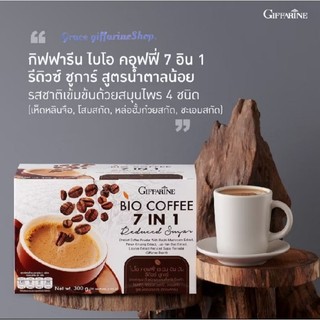 กาแฟสมุนไพร 7 in 1 สูตรน้ำตาลน้อย กาแฟ กิฟฟารีน ไบโอ คอฟฟี่ เซเว่น อิน วัน รีดิวซ์ ชูการ์ Bio Coffee