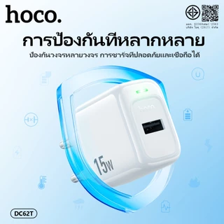 ชุดที่ชาร์จ ชุดชาร์จ HOCO DC62T หัวชาร์จพร้อมสาย ชาร์จเร็ว สำหรับ Micro/Type-C/iOS จ่ายไฟสูงสุด 15W Fast Charger