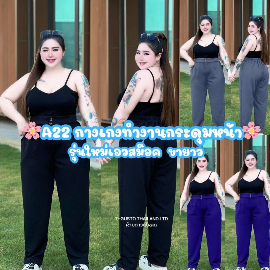 (โปรพิเศษวันนี้) A22 กางเกงรุ่นใหม่++ใส่ทำงานเนื้อผ้าวูลเวฟ-มีกระดุมแต่งหน้าเหมาะสำหรับสาวอวบพลัสไซส์