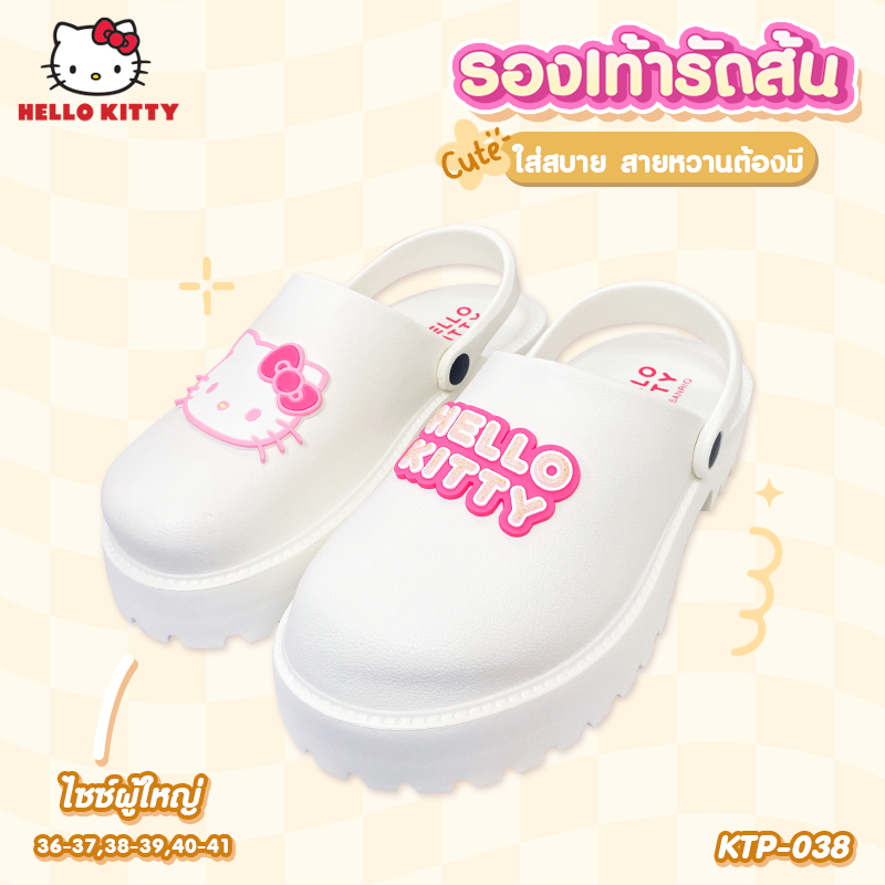 Hello Kitty รองเท้าแตะเสริมส้น รองเท้าแตะEVAแบบรัดส้น สุดน่ารักพร้อมกิสเตอร์สุดหรู รุ่นKTP-038