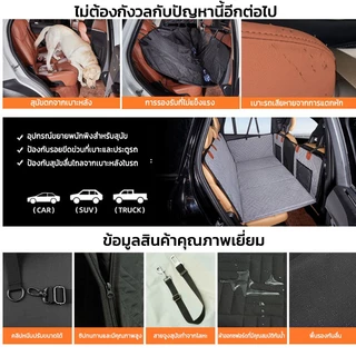 🔥ส่งจากกรุงเทพ🔥ผ้าคลุมหลังเบาะสำหรับสัตว์เลี้ยง เบาะหมา ที่รองเบาะรถยนต์ ผ้าคลุมเบาะกันเปื้อน สำหรับสุนัข เสื่อรถสัตว์เล