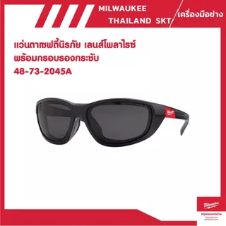 แว่นตา เซฟตี้นิรภัย Milwaukee