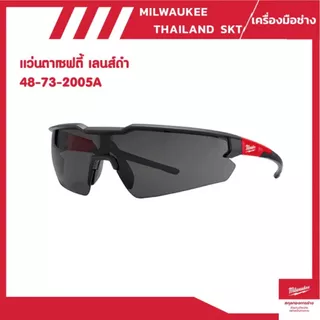 แว่นตา เซฟตี้นิรภัย Milwaukee