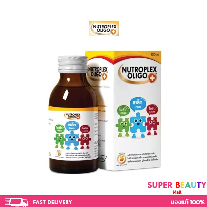 Nutroplex Oligo Plus 100 ml. ผลิตภัณฑ์เสริมอาหารสำหรับเด็ก