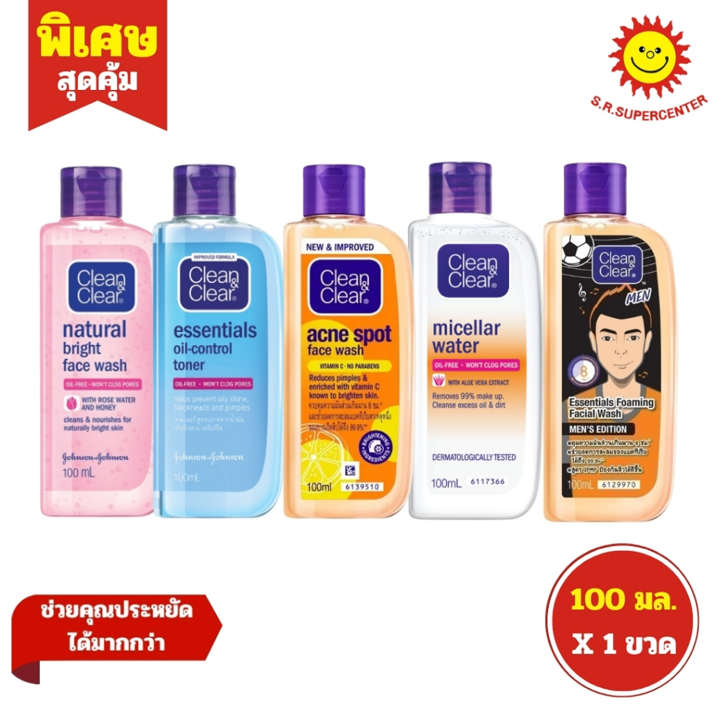 [ 1ขวด ] Clean&Clear คลีนแอนด์เคลียร์ ผลิตภัณฑ์ทำความสะอาดผิวหน้า ขนาด 100 มล. (1ขวด) คละสูตร