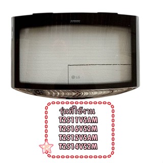 อะไหล่ของแท้/ฝาปิดด้านบนเครื่องซักผ้าแอลจี/AFG73369701/แทน/A…