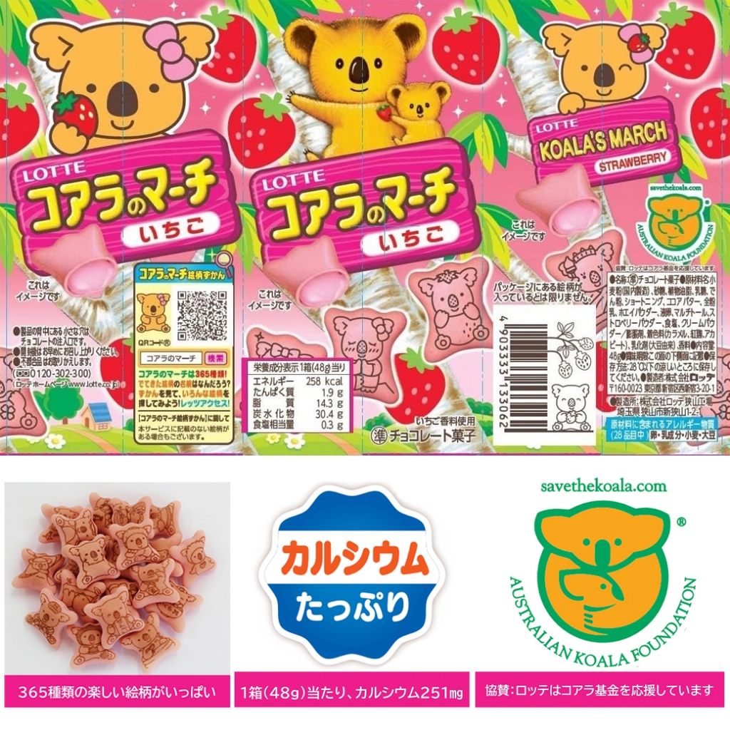 Lotte Koala's March ロッテコアラ นำเข้าจากญี่ปุ่น ลอตเต้ โคอะลามาร์ช 2 รสยอดนิยม 48g *Japan - รูปที่ 4