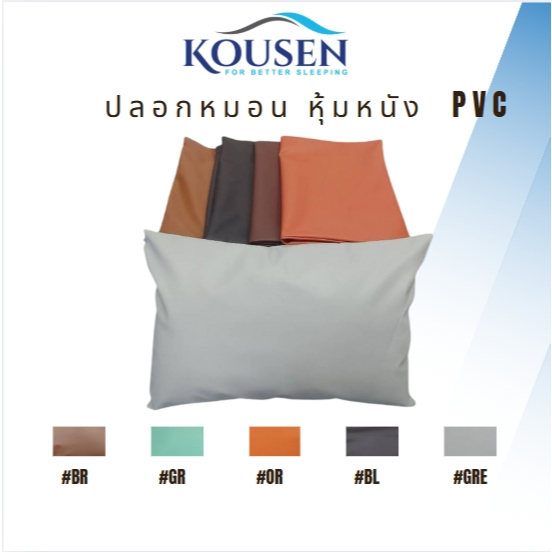 ปลอกหมอนหนัง Pvc กันน้ำ ทำความสะอาดง่าย ขนาด 16"x24" และ19"x29"