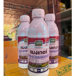แมงเกอร์ (ขนาด1 ลิตร)ฟิโพรนิล สารกำจัดแมลง แบบดูดซึม ปลอดภัยใช้ง่ายผสมน้ำฉีดพ่น ได้ทั้งเกษตรและปศุสัตว์ บ.เจียไต๋