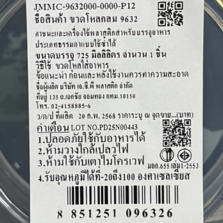🔥ส่งฟรี🔥 ขวดโหล Super Lock มีสเกล/ช้อนตัก ขวดโหลฝาเกลียว ขวดโหลพลาสติก ขวดโหลกลม WANNA ขวดโหลสูญญากาศ