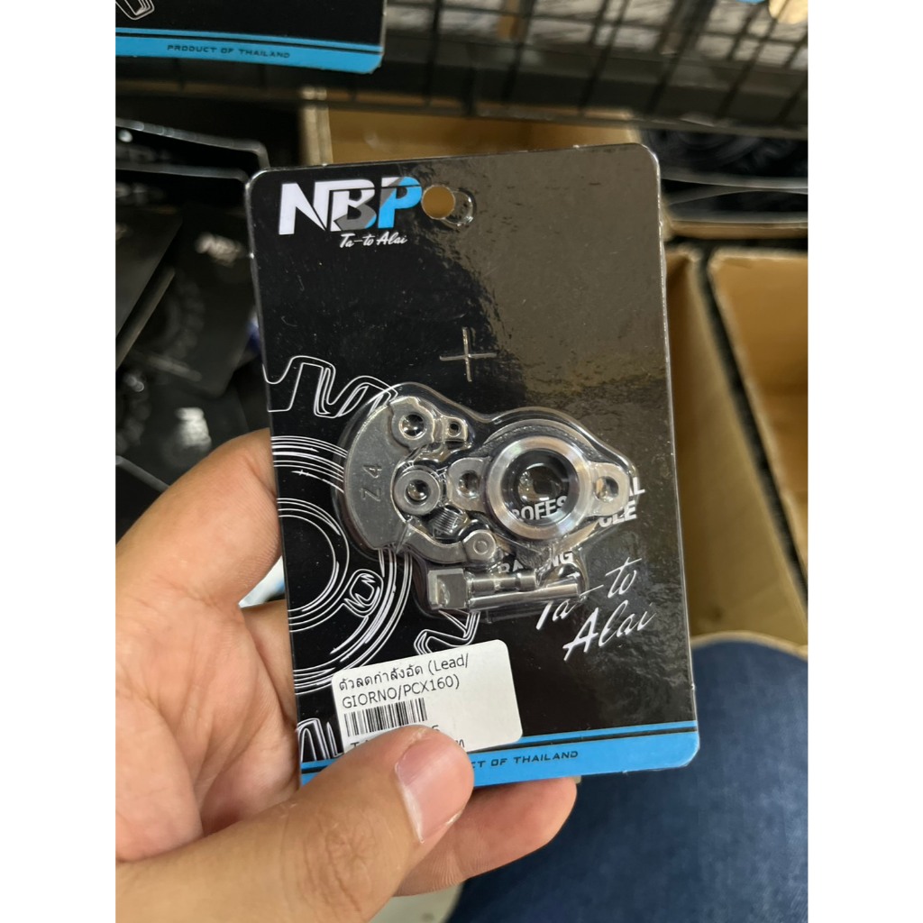 ตัวลดกำลังอัด PCX160/GIORNO/Lead งานNBP #TAP00155

<p>“><center></p>
<h4></h4>
<p><p><font color=