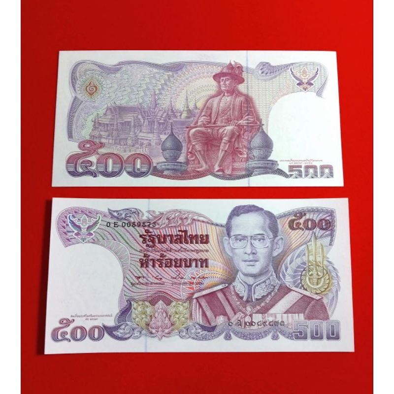 ธนบัตรที่ระลึก 500บาท แบบ13(ลายน้ำสมเด็จย่า) ไม่ผ่านใช้