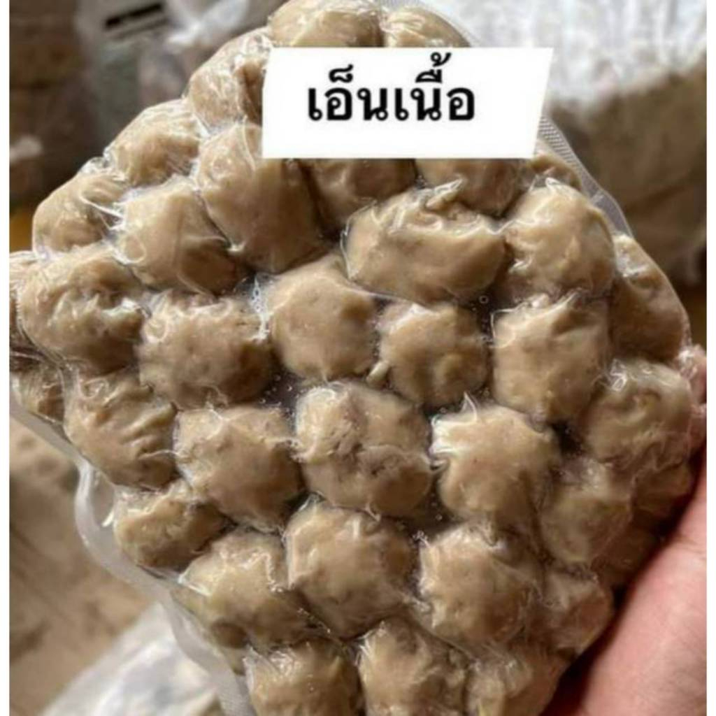ลูกชิ้นเอ็นเนื้อ เอ็นหมู  1 กิโลกรัม แถมน้ำจิ้มสุดแซ่บ 1 ขวด(น้ำจิ้มไม่ผสมแป้ง)