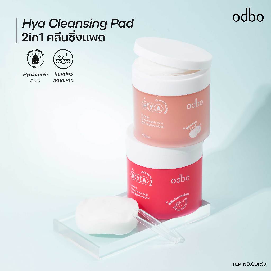 ODBO ODR03 cleanisg HYA เเผ่นเช็ดเครื่องสำอางค์ ช่วยฟื้นฟูเซลผิว อ่อนโยน ไม่แห้งตึง