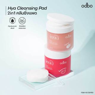 ODBO ODR03 cleanisg HYA เเผ่นเช็ดเครื่องสำอางค์ ช่วยฟื้นฟูเซลผิว อ่อนโยน ไม่แห้งตึง