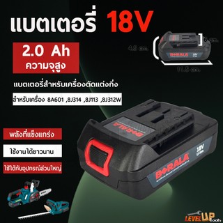 BERALA แบตฯ สว่านไร้สาย/เครื่องตัดแต่งกิ่งไม้ ไร้สาย 18V