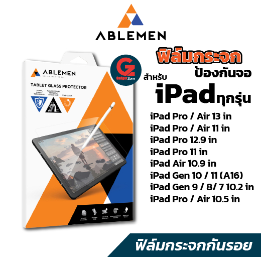 [รับประกัน 1 ปี] ฟิล์มกระจก Ablemen Tablet Glass New สำหรับ iPad Air l Pro l Gen l Mini ทุกรุ่น ขนาด