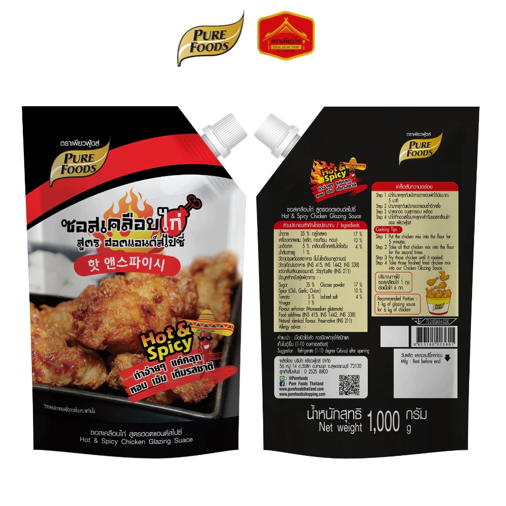 (มีฮาลาล) ซอสเคลือบไก่ สูตรฮอตแอนด์สไปซี่ ซอสเคลือบไก่เกาหลี ขนาด 1,000 กรัม ตราเพียวฟู้ดส์