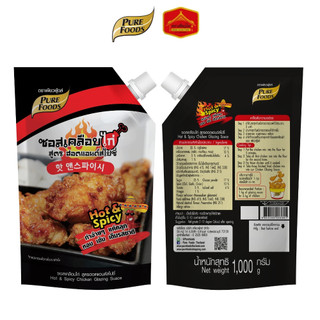 (มีฮาลาล) ซอสเคลือบไก่ สูตรฮอตแอนด์สไปซี่ ซอสเคลือบไก่เกาหลี ขนาด 1,000 กรัม ตราเพียวฟู้ดส์