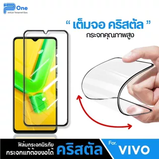 [🇯🇵P-One ญี่ปุ่น] ฟิล์มกระจก เต็มจอใส vivo Y6 Y6T Y11d Y60 Y500s Y600 Pro y2005g y21 y04s y20 y395g y19 y20s y17 y31 y17