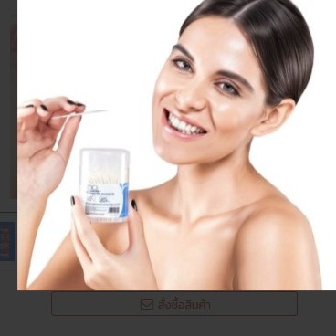Food grade toothpick ไม้เคาะฟัน 2 ทิศทาง-1 กระปุกบรรจุ 300 ชิ้น