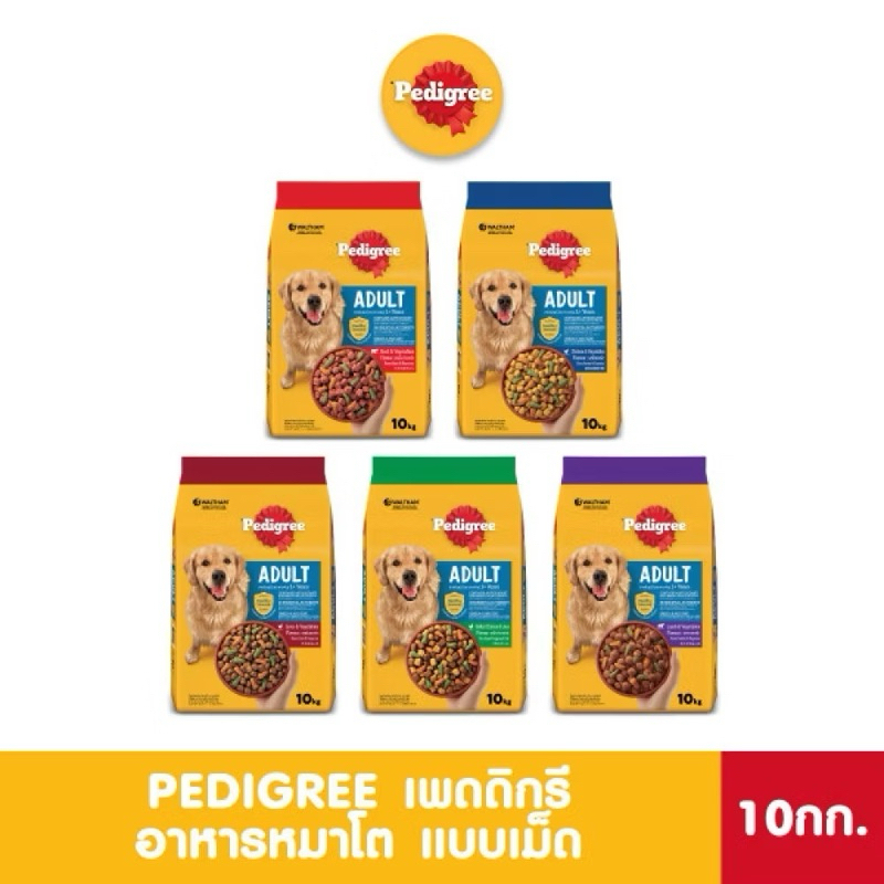 Pedigree อาหารหมาโต สูตรทุกสายพันธุ์ แบบเม็ด 10 Kg