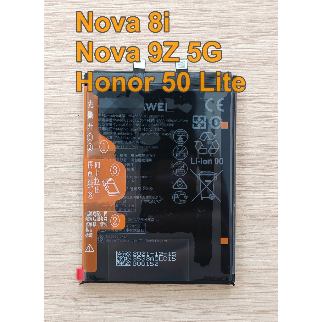 🌹 แบตเตอรี่แท้ For Nova 8i / Nova 9Z 5G / Honor 50 Lite HB466589EFW 🌹