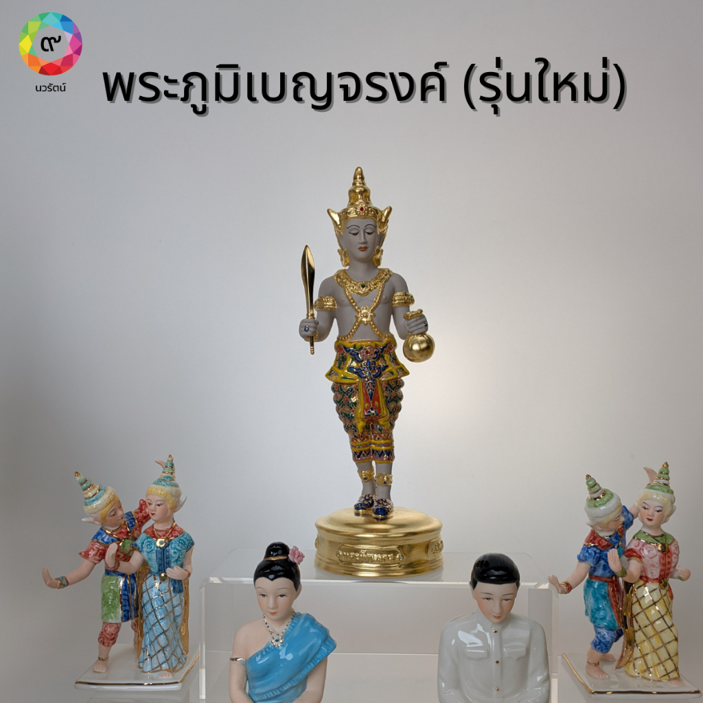 พระภูมิ เจว็ด พระชัยมงคล  เจว็ดเซรามิค พระชัยมงคลเซรามิค พระภูมิเบญจรงค์ พระภูมิเซรามิคเบญจรงค์ สิรินไทย