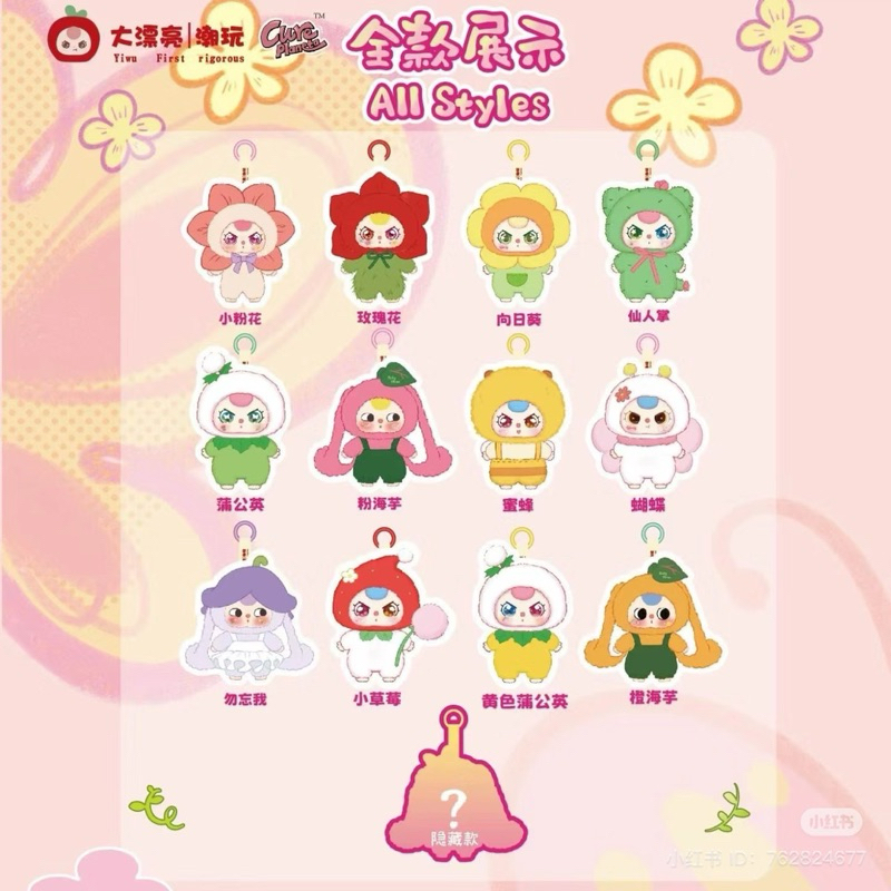 (ใช้โค้ดลด30%)พร้อมส่งในไทย🇹🇭 เบบี้ทรีฤดูใบไม้ผลิ Babythree Where Is The Spring  ****ยกBox****