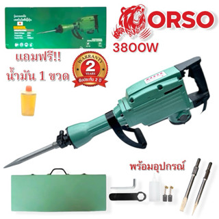 (พร้อมส่ง) แย็กไฟฟ้า แย็กปูน สกัดปูน สกัดไฟฟ้า รุ่นงานหนัก อ…