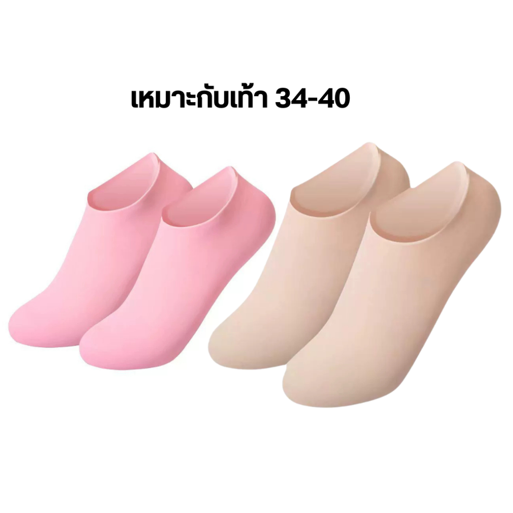 ถุงเท้าสปา ถุงเท้าซิลิโคน สปาเท้า ให้ความชุ่มชื้น รูปที่ 4