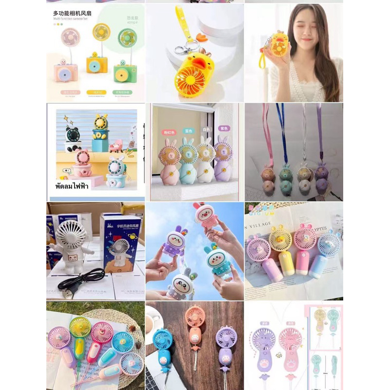 [ส่งจากไทย🇹🇭] พัดลมพกพา พัดลมมินิ ชาร์จด้วย usb mini fan พกพาสะดวก เล็ก กะทัดรัด ลมแรง สีสันสดใส