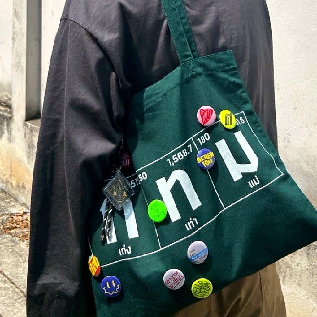 TLDR Tote Bag - Tote ทุกอย่างยกเว้นตัวเอง : กระเป๋าผ้าใส่ของ