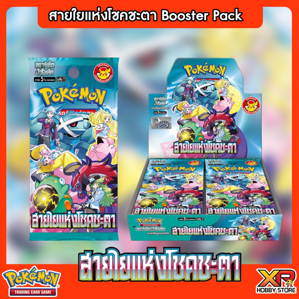 Pokemon TCG สายใยแห่งโชคชะตา (sv9sT)