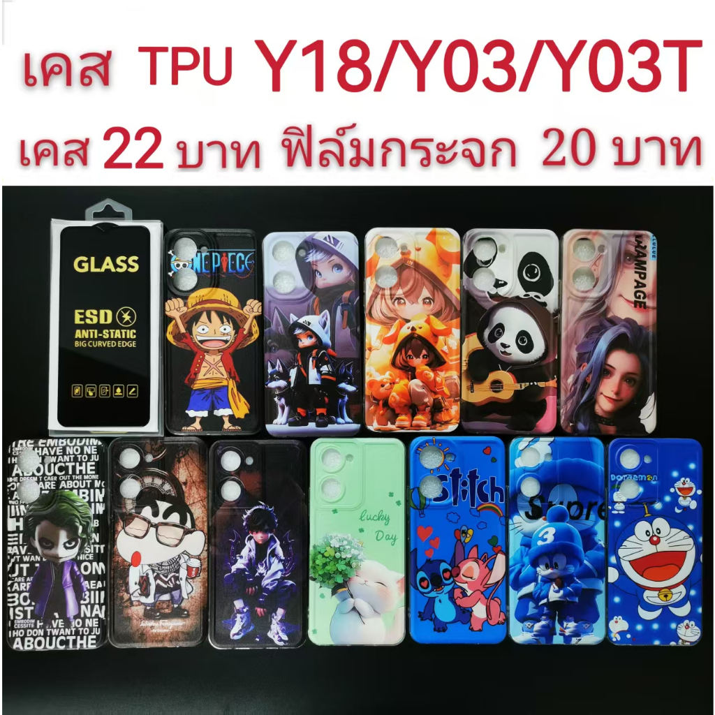 เคส TPU สำหรับ VIVO Y18/Y03/Y03T 3รุ่นใช้กันได้ ลายการ์ตูน น่ารัก เคสโทรศัพท์มือถือ Y18 Y03 Y03T