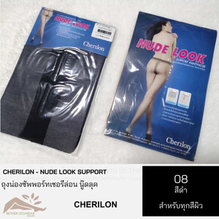 ถุงน่องซัพพอร์ท Cherilon - Nude Look (นู๊ดไร้ขอบต้นขา) (1 ชิ้น)