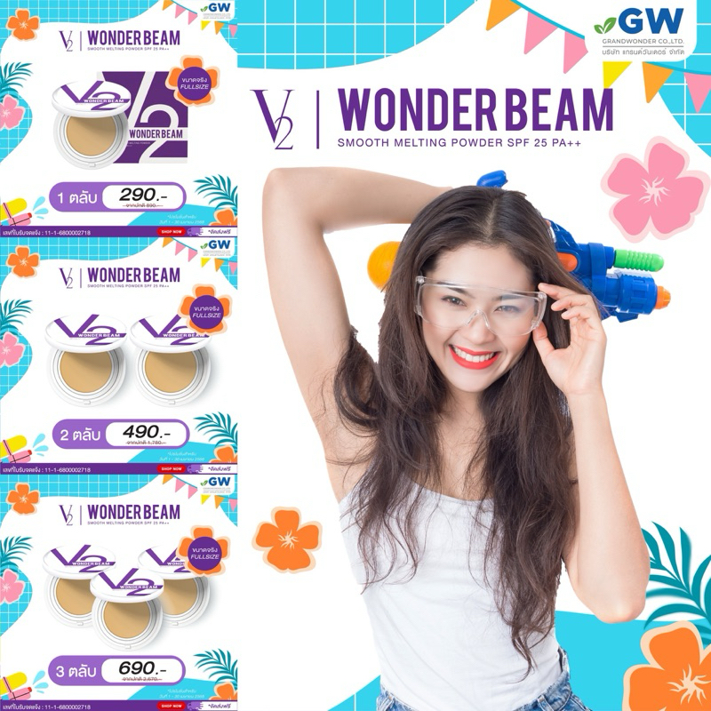 แป้งวีทู V2 Revolution Wonder Beam #สูตรใหม่ แป้งพัฟผสมรองพื้น คุมมัน กันแดด ปกปิดแต่บางเบา
