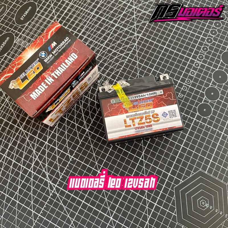 แบตเตอรี่ลีโอใส่เวฟ100/110i/125i ดรีม100/110i (ได้ทั้งสตาร์มือ/สตาร์ทเท้า) ไฟแรง (ราคาต่ออัน)