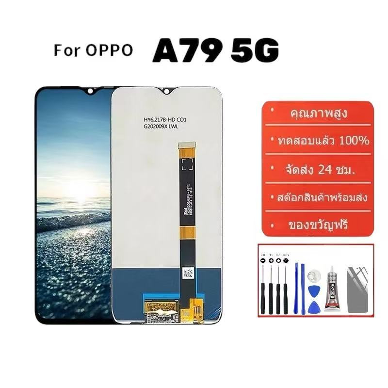 หน้าจอ LCD Display จอ  A79 5G อะไหล่มือถือ อะไหล่ จอพร้อมทัชสกรีน For OPPO A79 5G