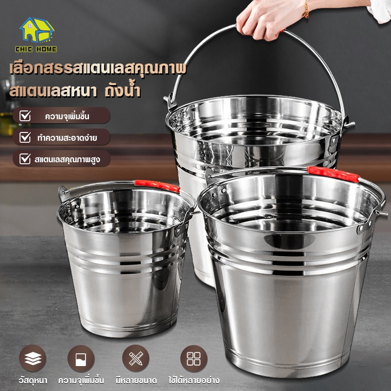 ถังน้ำสแตนเลส เกรดA+ หนาพิเศษ(มีหูหิ้ว) ถังใส่น้ำแข็ง ซักผ้า แช่ผ้าได้ ไม่เป็นสนิม ขนาด 22/24/26/28ซม ถังน้ำแข็ง