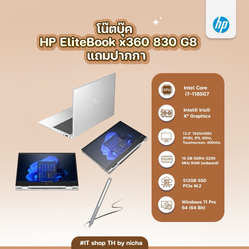 โน๊ตบุ๊ค HP EliteBook x360 830 G8 /Core i7-1185G7/512GB SSD PCIe M.2 พร้อมปากกา